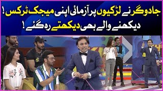 Jadugar Ne Azmaya Apna Magic Larkiyon Par | Khush Raho Pakistan Season 10 | Faysal Quraishi Show