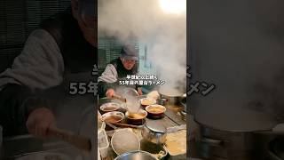 半世紀以上続く55年目の屋台ラーメン1杯500円