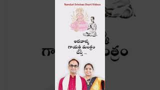 ఆడవాళ్ళూ పిల్లలూ గాయత్రీ మంత్రం చేస్తే...| Gayatri Mantra that anyone can chant | Nanduri Susila