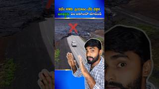 🔥2వేల KMS ప్రయాణం చేసి వెళ్లిన టూరిస్టులకు ఏం జరిగిందో చూడండి⚡Mr Akhil Rocky Facts #amazing #shorts