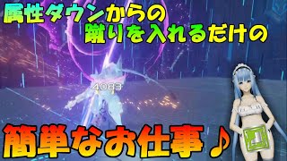 【PSO2：NGS】Bo/バウンサー！！テクニック型マルチウェポンブーツ！！ロッド・ブーツ！！