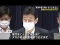 北海道内「まん延防止」に移行　政府　緊急事態宣言解除を１７日夕方決定へ