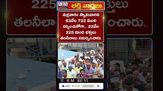 భక్తి వార్తలు :-  bhakthi news 14-12-2024 | #devotional #shortsvideo |  @viswabharathtv