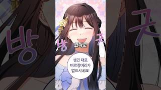 진실만 말하는 저주에 걸린 성녀 후보ㅠ