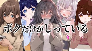 “絶対にやれ”と言われた衝撃のラストが待ってるゲーム【ボクだけがしっている】