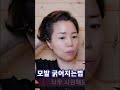 모발 굵어지는법 ❤️두피가 숨쉬니 모발이 튼튼해 져요 머리숱많아지는법 모발굵어지는영양제 머리카락굵어지는법