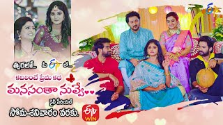 Manasantha Nuvve Latest Promo 4 | Daily Serial | Coming Soon On ETV Telugu