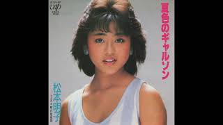 松本明子／夏色のギャルソン（1984）