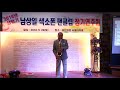 박영호 용두산 엘레지 남상일 색소폰 팬클럽 2018년 상반기 정기 연주회 bdn 미디어 대전회관에서 2018.5.26