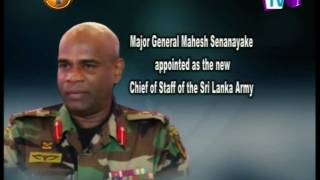 News 1st : New Chief of Staff at SL Army - Major Gen. Mahesh Senanayake