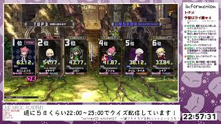 【QMA配信571日目】本日のアカデミー校の出題「スポ多」「スポ連」（ライ線★４）