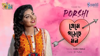 Preme Poreche Mon | Porshi | Khude Gaanraj | Gaanchill Entertainment