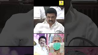 சட்டமன்ற அரங்கத்தை அதிர வைத்த அறிவிப்பு | #Shorts | TamilNadu Budget Session 2023 - 24