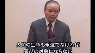 統一教会　教義紹介　②霊界について 1/3