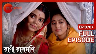 ভগবান Raghubir এর রথযাত্রা অবশেষে শুরু হয় | Rani Rashmoni | Full Ep. 707 | ZEE Bangla