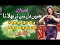 Hame Dil Sy Naa Bhulana Iftekhar Khan New Best Papular Urdu Ghazal Irfan Production