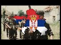 pjesma o mauzeru serbian republika srspka wartime music