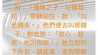 每日聖言及默想 - 常年期第八週 - 聖奧思定·坎特伯雷主教（605年）/聖桑實主教殉道（1747年）- 5月27日 星期四