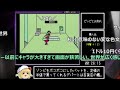 【コメ付きrta】「gba版mother1」rta【ゆっくり実況解説】