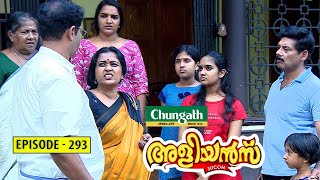 Aliyans - 293 | സഹനം | Comedy Serial (Sitcom) | Kaumudy