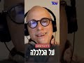 העשירים התקוממו נגד הממשלה כדי למחוץ את העניים