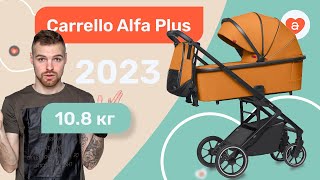 Carrello Alfa 2023 трансформація коляски 2 в 1! Відео огляд універсальна коляска Каррелло Альфа