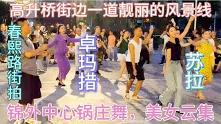 娜措，扎西曲珍，小罗同学，杨秀儿，曲珍与卓热查姆团队精彩演绎