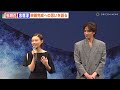 杉咲花、作品への思いが込み上げ緊張で言葉出ず “役への熱量”を志尊淳が絶賛「尊敬しかなかった」　映画『52ヘルツのクジラたち』完成披露試写会