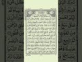 Surah Al-Mulk