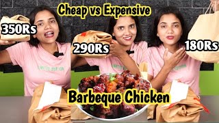 350Rs Barbeque Chicken vs 290Rs vs 275Rs l Cheap vs Expensive