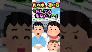 『死んでる暇ないで』生きる理由  　  　　　　　　　　　　　　　　　　 【 感動する話 泣ける話 切ない話 涙活  実話 】 #2ちゃんねる #2ch #2ch面白いスレ #猫 #犬 #Shorts