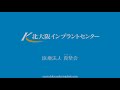 インプラント市民公開講座⑧　8020運動と一生の歯の数