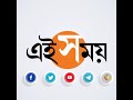 খালি পেটে চা ।morning tea। ei samay