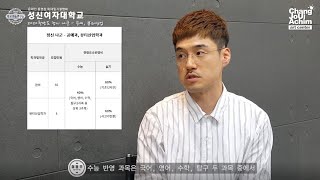 미대입시설명회 2020~2021 성신여대편