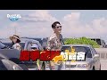 【歡迎光臨 等你來家1】ep5 promo 園長賣咖啡兼賣藝 自告奮勇擔任空翻擔當 重量級工讀生驚喜現身 一見面就給美秀姐愛的抱抱..