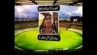 Khawaja Sara Pakistan Match 2019 | 3rd ODI | Highlights | PCB