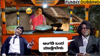 Egg Rice Case | ತತ್ತಿ ಇಲ್ಲದ ಎಗ್ ರೈಸ | Mestri Dubs | Uttarkarnataka