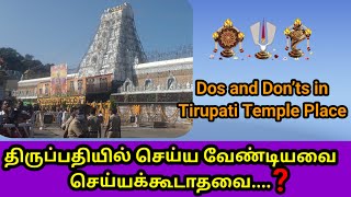 Tirupati Dharshan Important Information 2024 | #how  to get tirupati darshan tickets offline