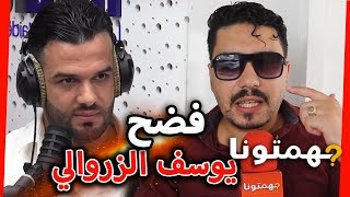 حصرياً أول خروج اعلامي لمول الكاسكيطة بعد ما فضح \