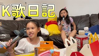 K歌日記，我們家終於有卡拉OK唱歌電視了！玩具開箱一起玩玩具Sunny Yummy Kids TOYs