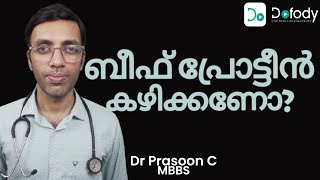 ബീഫ് പ്രോട്ടീന്‍ 🥩 Beef Protein vs Whey Protein: Which is Better for Muscle Gains? 🩺 Malayalam