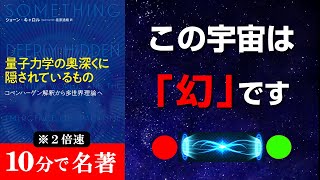 この宇宙が\