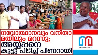 നിയമസഭയില്‍ താരം 'ശബരിമല' തന്നെ    I    kerala assembly election 2021