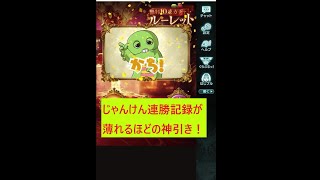 【神引祭】おそらく日本一のガチャ運【グラブル】毎日無料ガチャ8日目