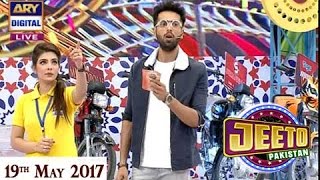 Jeeto Pakistan - 3rd Anniversary Special - 19th May 2017 - ARY Digital Show