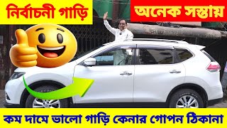 পরিবারের জন্য সেরা গাড়ি 😱 দামেও অনেক সস্তায় 🔥 bay shape second hand car price bd. used car price bd