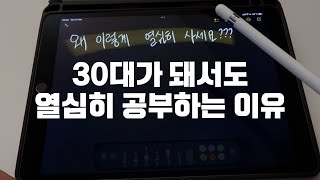 내가 열심히 사는 이유, 적당히 살지 않는 이유