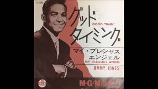 ジミー・ジョーンズ Jimmy Jones／グッド タイミング（ステキなタイミング） Good Timin' （1960年）