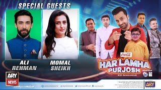 Har Lamha Purjosh | Ali Rehman and Momal Sheikh | PSL 6 | 10th June 2021