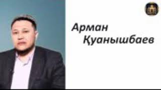 Аллаһты тану Жұма уағызы Арман Қуаныбанв